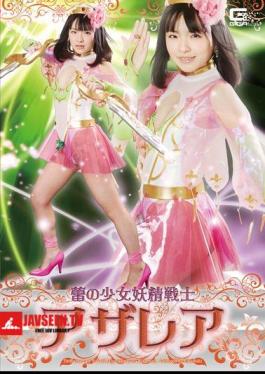 Bud Girl Fairy Fighter Azalea