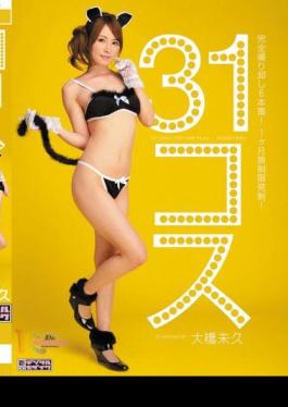 31 Cosplays Miku Ohashi