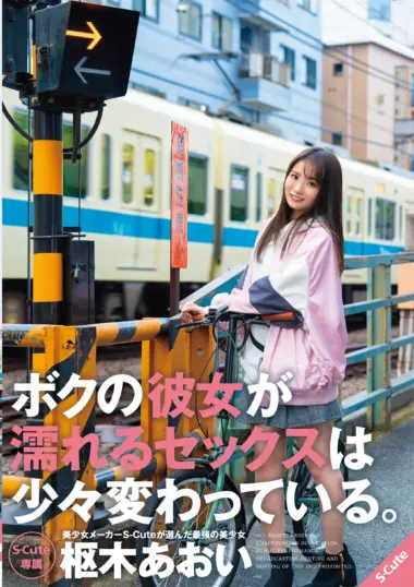 Aoi Kururugi - Morning Passion and Homecoming Fun