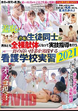H*********n: Male And Female S*****ts Alike Get Naked At This Nursing College To Learn Practical SK**ls 2021