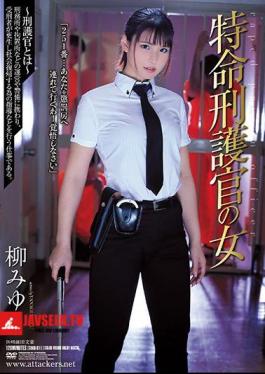 Mr. Miyuu Yanagi Of A Special Imprisonment Guard