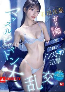 Ishida Karen's Skinny Body Is Penetrated One After Another In A Nonstop Pursuit Muscle Piston Orgy