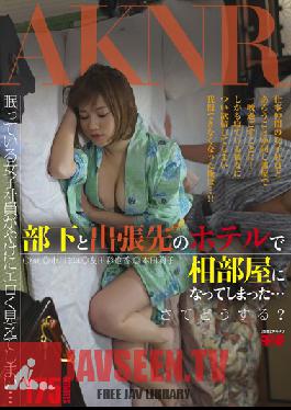 Studio Akinori She Ended Up Sharing a Room With Her Employee On a Business Trip...What Can She Do Now?