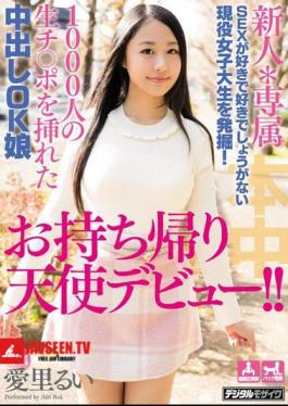 Fresh Face * Exclusive, She Craves a Good Fuck So There's Nothing Else to Do, the Discovery of This College Girl! This Girl Puts in 1000 Raw Cocks and Lets Them Give Her a Creampie, the Debut of the Take-Home Angel!! Rui Airi