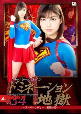 Super Heroine Domination Hell 34 Super Lady Nightmare Day Urasu Saki