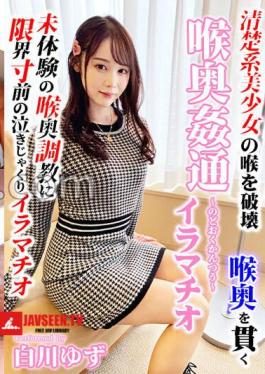 Throat Adultery Yuzu Shirakawa