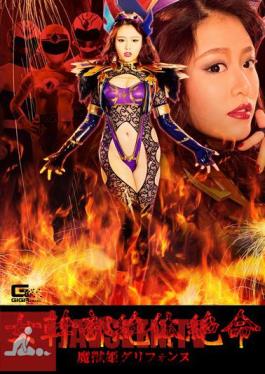Female Executive Desperate Desperate Demon Princess Griffonne