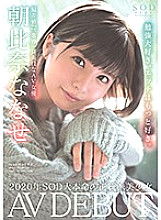 Studio SOD Create - Nanase Asahina AV DEBUT