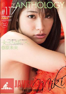 Studio Audaz Japan [All Women Tell Lies...] Bitch Anthology #117 Mirai Kasuhara
