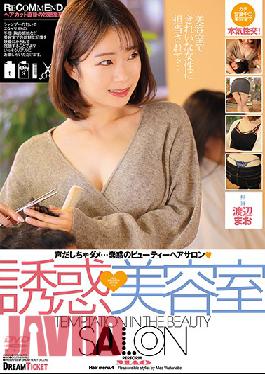 Temptation Beauty Salon - Mao Watanabe