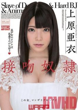 Studio Waap Entertainment Deep Kiss Slave Ai Uehara