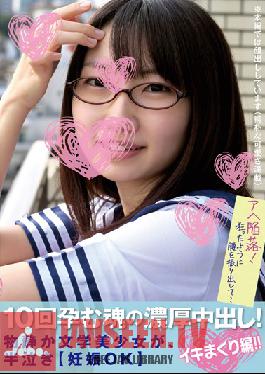 Studio Gentle Man / Mousouzoku - Deep And Rich Creampie Sex, Enough To Impregnate Her 10 Times! A Quiet, Literary Beautiful Girl Is Weeping (But Agreeing To Be Impregnated) And Cumming!!