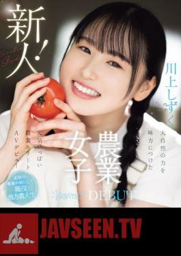 Newcomer! Kawaii Debut Farm Girl Shizuku Kawakami A Lively Farming Elite Who Uses The Power Of Nature To Her Advantage Makes Her AV Debut (Blu-ray Disc)