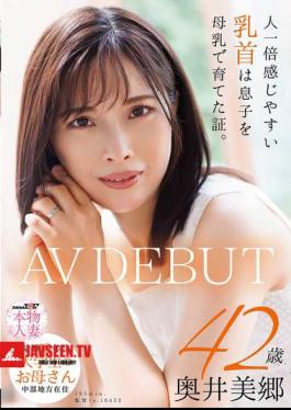 Her Nipples Are More Sensitive Than Most Others, Proof That She Breastfed Her Son. 18 Years Of Marriage, Living In The Chubu Region, A College Student's Mother, Misato Okui, 42, AV DEBUT