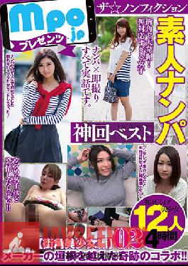 Studio Prestige - mpo.jp Presents The Nonfiction Amateur Nampa Journals Divine Best Hits Collection (A Beautiful Girl On The Street) 12 Ladies 4 Hours 02