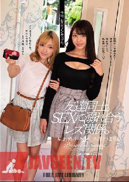 We're Just Friends. A Lesbian Relationship, Seeped In Sex. Himari Kinoshita Ameri Hoshi