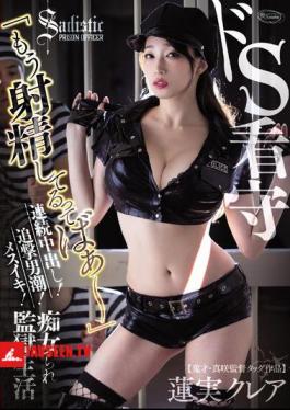 De S Guard I'm Already Ejaculating Continuous Vaginal Cum Shot! Pursuit Man Tide! Mesuiki! Slut And Prison Life Hasumi Claire