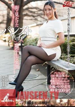 Glossy Back Sonoda HanaRin Of Pantyhose Beauty That I Saw In The City