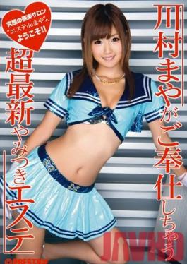 Studio Prestige Maya Kawamura At Your Service Extreme Newest Beauty Salon Addict