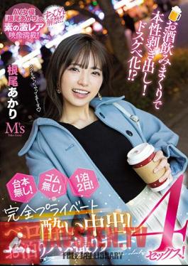 Exposing Your True Nature By Drinking Alcohol! Dirty Little Schoolgirl? No Script! No Rubber! 2 Days And 1 Night! Completely Private Vero Sickness Creampie Staying Gonzo Date 4 Sex! Akari Neo