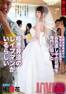 Studio Takara Eizo A Cruel Rapist Lurks Inside A Tokyo Wedding Reception Hall To Prey On Brides Changing Out Of Their Wedding Dresses  Yuka Tachibana