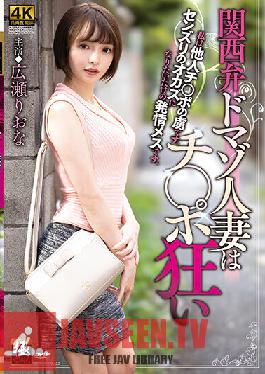 Kansai Dialect Domaso Married Woman Is Crazy With Ji Po Riona Hirose