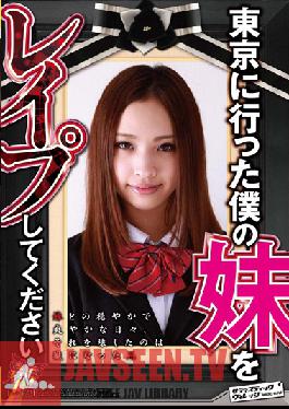 Studio SadisticVillage Mukai Yuriko, Please love My Sister Went To Tokyo