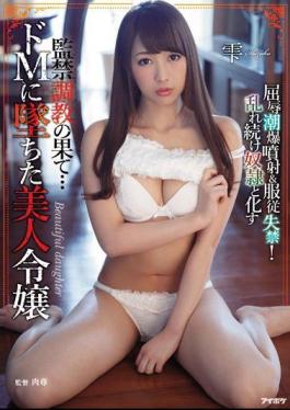 At The End Of Confinement Breaking In Training... A Beautiful Young Lady Defiled To The Depths Of Masochism