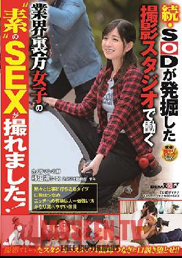 Studio SOD Create - Sequel- The Real Sex Of Girls Who Work Behind The Scenes In The Porn Industry Discovered By SOD! The Camerawoman In Training, Rin Kakinuma (20)