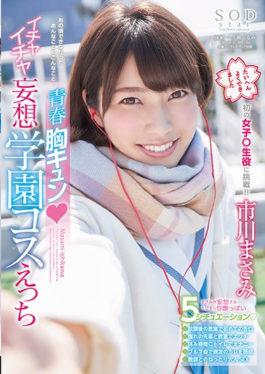 Masami Ichikawa Youth Mu Kyun Ichaiya Delusional School Cosplay - SOD Create
