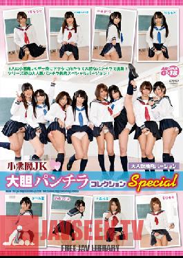 Studio Aroma Planning Naughty Schoolgirls - Audacious Up-Skirt Panty Shot Collection Special - The Crowd Goes Wild Version