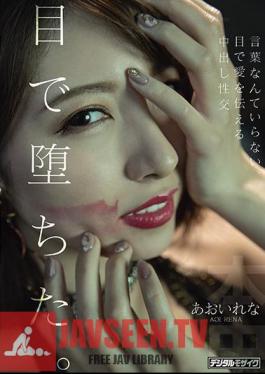 I Fell With My Eyes. Creampie Sexual Intercourse That Conveys Love With Your Eyes, You Don't Need Words Aoi Rena