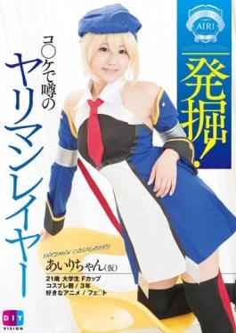 studio DIY - Excavation!bimbo Layer Airi-chan Of The Rumors In The Co  Ke (Provisional)