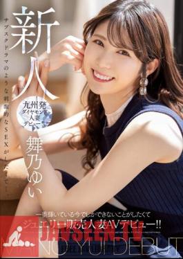 Newcomer Wants To Do Something That Can Only Be Done Now, When She's The Brightest, Making Her AV Debut As A Jewelry Sales Married Woman! Yui Maino