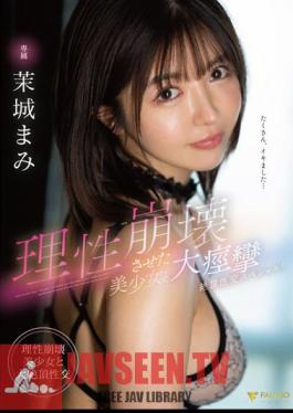 A Beautiful Girl Who Collapsed Reason And A Big Convulsive Sexual Intercourse Special! Mashiro Mami