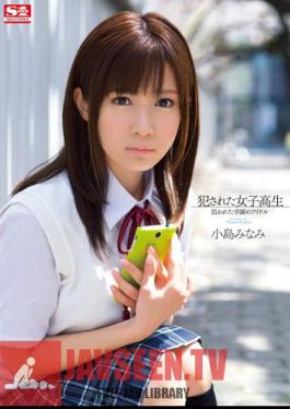 Idol Minami Kojima The School Is A Target School Girls Perpetrated