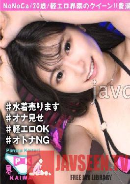 [No.1 beautiful girl in the light erotic area with F-cup beauty big breasts! ] Service too! Boobs! Damn it's perverted...! hair! degree! The final bastion is an impregnable production NG! If you can attack with the technology and economic power of adults...! I'm arbitrarily opting for the slimy lotion woman on top posture in the second round of active sexual pleasure with a slut switch on! Continuous Vaginal Cum Shot With Excessive Momentum With NG Complete Collapse!