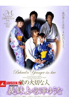 Yuna Miyazawa * S Important Person In My Sister-in-law