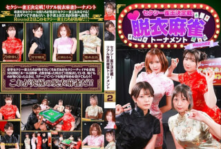 PARATHD-4489 セクシー雀王決定戦！リアル脱衣麻雀トーナメント Round2 (PARATHD-04489)