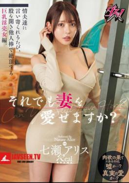 Can You Still Love Your Wife? A Busty Whore Who Spreads Her Legs And Climaxes With The Cocks Of Other Men Every Time Her Lovers Approach Her. Nanase Alice