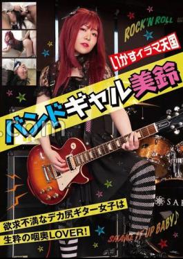 FANZA Exclusive Ikasu Deep Throat Heaven Band Gal Misuzu Misuzu Otowa With Cheki