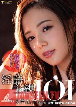 Dirty Talk Subjective JOI Yoshitaka Nene Dominated By Senzuri From Above