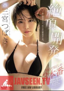 Tsubaki Sannomiya Climax Development 3 Productions For The First Time