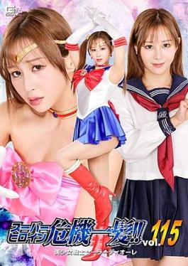 Super Heroine in Danger!!Vol.115 Pretty Soldier Sailor Diora Super Heroine in Danger!!Vol.115 Pretty Soldier Sailor Diore