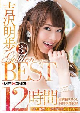 Akiho Yoshizawa GOLDEN BEST 12 Hours Latest Take Grated Shi Privilege Video Recording!