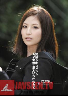Position Or All Of The Documents AV Actress Kuroki Graduate Work Full IP