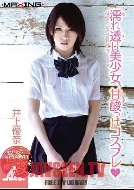 Studio MAXING Wet & See-Through Beautiful Girl Bittersweet Cosplay Yuna Inoue