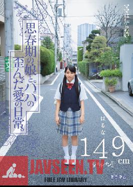 Studio Minimum Mommy Doesn't Know... The Warped Daily Love Life Of An Adolescent Daughter And Her Daddy. Haruna, height 149cm (Shaved Pussy)