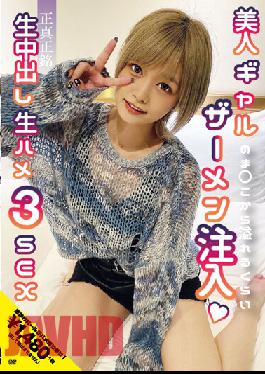 "Hey, Let's Do It Again" Genuine Raw Creampie Raw Fucking 3 SEX Beautiful Gal's Ma ? Semen Injection Hikaru Konno