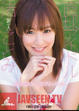 Studio S1 NO.1 Style Total Idol Kotomi Nagisa